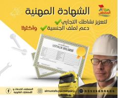 شركة المصطفى للخدمات القانونية