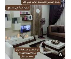 شركه النورس للعقارات والخدمات العامه