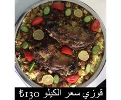 تجهيزات وردة أسطنبول