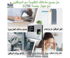 اجهزة حضور و انصراف في اسكندرية  LX50 ZKTECO