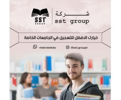 شركة ‏SSTGROUPللخدمات الطلابية ‏في ‏اسطنبول