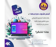 اشتراك قنوات شامنا سيرفر شامنا