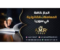 A.M.R ‎غروب ‏لأنجاز كافة المعاملات القانونية‏