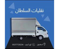 شركة نقليات السلطان