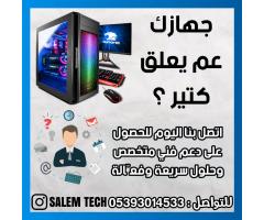 صيانة أجهزة لابتوب