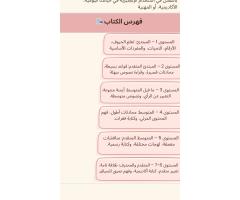 كتاب تعلم اللغة الإنجليزية من الصفر حتى الاحتراف pdf - صورة 2/6