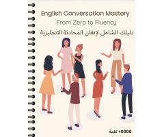 كتاب تعلم اللغة الإنجليزية من الصفر حتى الاحتراف pdf - صورة 4/6
