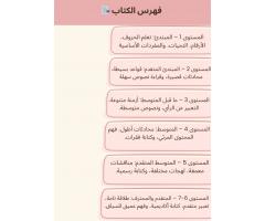 كتاب تعلم اللغة الإنجليزية من الصفر حتى الاحتراف pdf - صورة 6/6