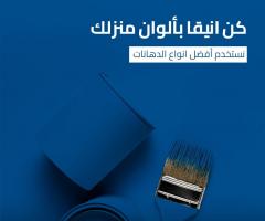 دهان صباغ جميع أنحاء إسطنبول - صورة 6/10